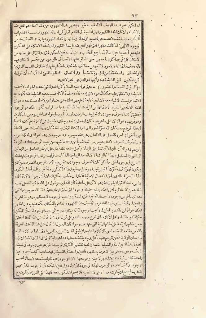 futmak.com - Page 62 - from part Two of the first Boulaq edition